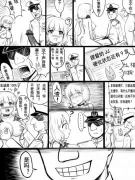 [Y.ssanoha] アズールレーンR-18漫画 (アズールレーン) [中国語]_030