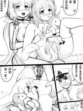 [Y.ssanoha] アズールレーンR-18漫画 (アズールレーン) [中国語]_019