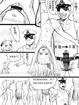 [Y.ssanoha] アズールレーンR-18漫画 (アズールレーン) [中国語]_036