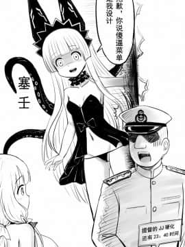 [Y.ssanoha] アズールレーンR-18漫画 (アズールレーン) [中国語]_022