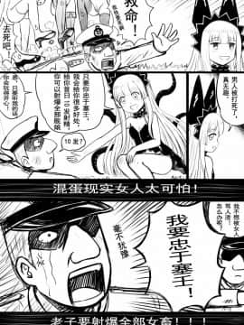 [Y.ssanoha] アズールレーンR-18漫画 (アズールレーン) [中国語]_028