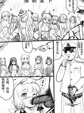 [Y.ssanoha] アズールレーンR-18漫画 (アズールレーン) [中国語]_013