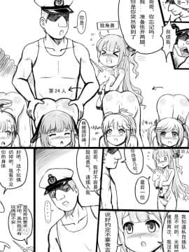 [Y.ssanoha] アズールレーンR-18漫画 (アズールレーン) [中国語]_043