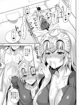 (C95) [あいがも堂 (あやかわりく)] 私は大人なので (FateGrand Order)_02