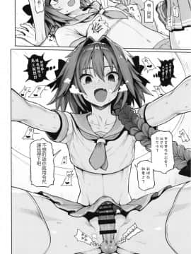 [メメ屋 (メメ50)] Astolfo×Astolfo (FateGrand Order) [瑞树汉化组] [DL版]_AstolfoAstolfo_14