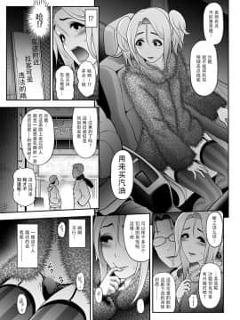 [兎二角] 肉便姫ご遊行 (月刊Web男の娘・れくしょんッ！S Vol.09) [战栗的玻璃棒个人汉化]_006