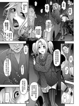 [兎二角] 肉便姫ご遊行 (月刊Web男の娘・れくしょんッ！S Vol.09) [战栗的玻璃棒个人汉化]_016