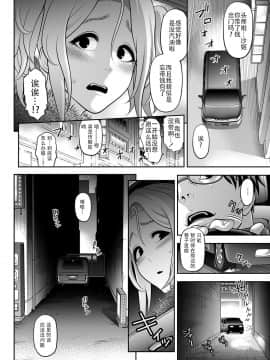 [兎二角] 肉便姫ご遊行 (月刊Web男の娘・れくしょんッ！S Vol.09) [战栗的玻璃棒个人汉化]_005