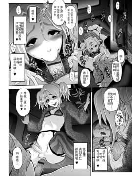 [兎二角] 肉便姫ご遊行 (月刊Web男の娘・れくしょんッ！S Vol.09) [战栗的玻璃棒个人汉化]_009