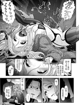 [兎二角] 肉便姫ご遊行 (月刊Web男の娘・れくしょんッ！S Vol.09) [战栗的玻璃棒个人汉化]_020