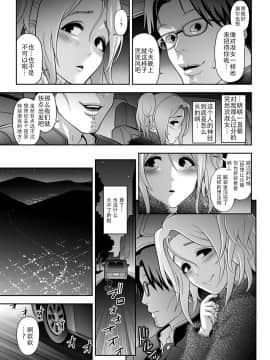 [兎二角] 肉便姫ご遊行 (月刊Web男の娘・れくしょんッ！S Vol.09) [战栗的玻璃棒个人汉化]_004