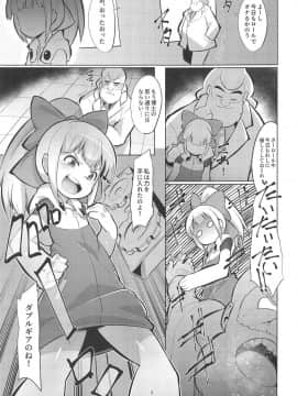 (C95) [武力大王 (えもんず)] ダブルギアつけたロールちゃんにしぼられる本 (ロックマン)_04