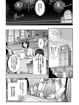 [小梅けいと] 花粉少女こんぷりーと 上_099