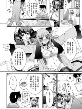 [小梅けいと] 花粉少女こんぷりーと 下_078