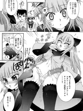 [小梅けいと] 花粉少女こんぷりーと 下_079