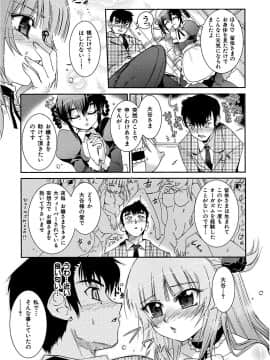 [小梅けいと] 花粉少女こんぷりーと 下_065