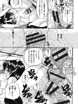 [春籠漸] 小○生の乱交事情_098