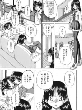 [春籠漸] 小○生の乱交事情_150