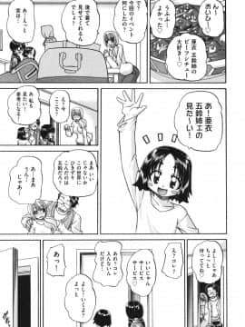 [春籠漸] 小○生の乱交事情_172