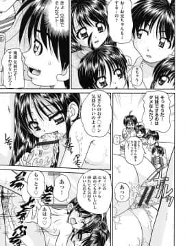 [春籠漸] 女子小○生征服計画_038