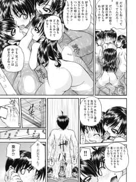 [春籠漸] 女子小○生征服計画_044