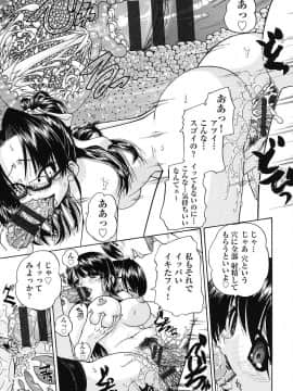 [春籠漸] 女子小○生征服計画_140