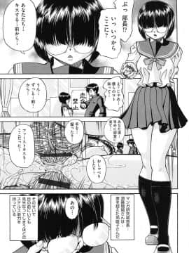 [春籠漸] 女子小○生征服計画_142