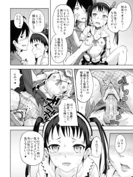 (COMIC1☆6) [画嶺-Galley- (ryoma)] なめくじ真宵語 (化物語)_14