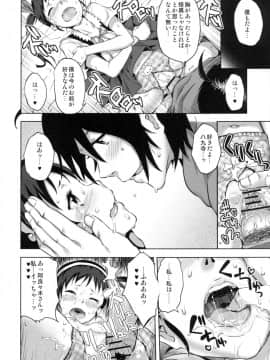 (COMIC1☆6) [画嶺-Galley- (ryoma)] なめくじ真宵語 (化物語)_16