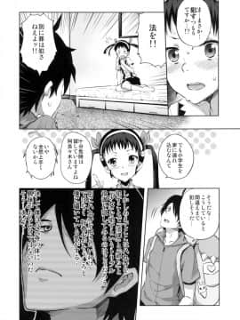 (COMIC1☆6) [画嶺-Galley- (ryoma)] なめくじ真宵語 (化物語)_04