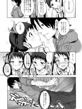 (COMIC1☆6) [画嶺-Galley- (ryoma)] なめくじ真宵語 (化物語)_05