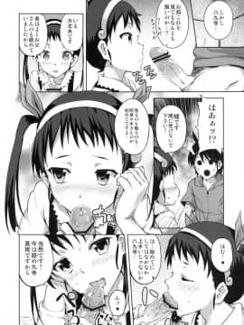 (COMIC1☆6) [画嶺-Galley- (ryoma)] なめくじ真宵語 (化物語)_06