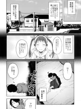 (COMIC1☆6) [画嶺-Galley- (ryoma)] なめくじ真宵語 (化物語)_18