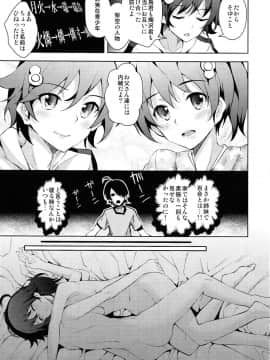 (COMIC1☆7) [Galley (ryoma)] 好物語 (化物語)_12