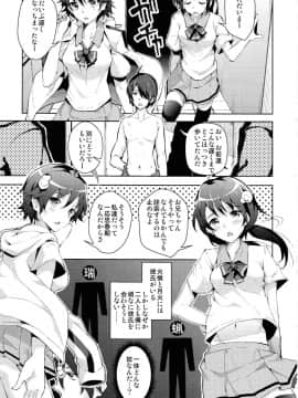 (COMIC1☆7) [Galley (ryoma)] 好物語 (化物語)_04