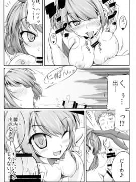 (C85) [ろいやるびっち (haruhisky)] はるぼん (涼宮ハルヒの憂鬱)_17