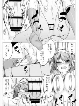 (C85) [ろいやるびっち (haruhisky)] はるぼん (涼宮ハルヒの憂鬱)_11