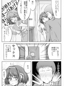 (C85) [ろいやるびっち (haruhisky)] はるぼん (涼宮ハルヒの憂鬱)_05