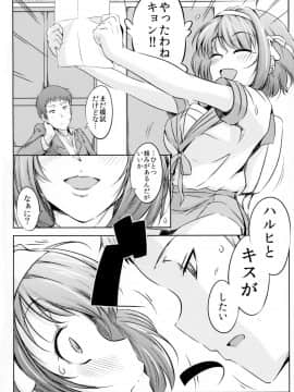 (C85) [ろいやるびっち (haruhisky)] はるぼん (涼宮ハルヒの憂鬱)_04