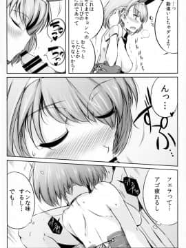 (C85) [ろいやるびっち (haruhisky)] はるぼん (涼宮ハルヒの憂鬱)_15