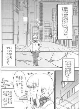 (C91) [ろいやるびっち (haruhisky)] くーねるすまた総集編1~3 (くーねるまるた)_03