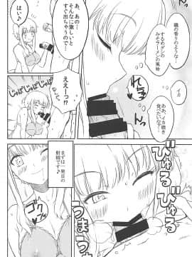 (C91) [ろいやるびっち (haruhisky)] くーねるすまた総集編1~3 (くーねるまるた)_06