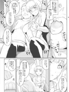 (C91) [ろいやるびっち (haruhisky)] くーねるすまた総集編1~3 (くーねるまるた)_57