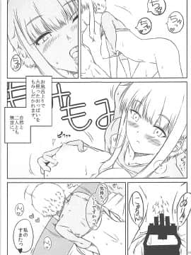 (C91) [ろいやるびっち (haruhisky)] くーねるすまた総集編1~3 (くーねるまるた)_09