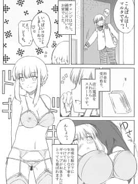 (C91) [ろいやるびっち (haruhisky)] くーねるすまた総集編1~3 (くーねるまるた)_04