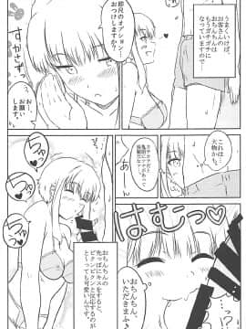 (C91) [ろいやるびっち (haruhisky)] くーねるすまた総集編1~3 (くーねるまるた)_05