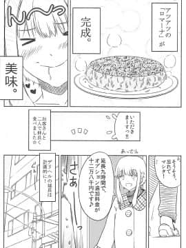 (C91) [ろいやるびっち (haruhisky)] くーねるすまた総集編1~3 (くーねるまるた)_20