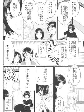 (C91) [ろいやるびっち (haruhisky)] くーねるすまた総集編1~3 (くーねるまるた)_26