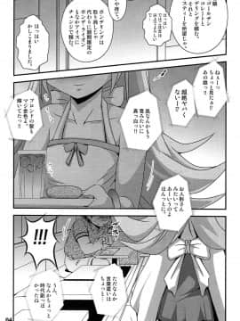 (C85) [ろり絵号 (冴樹高雄)] ぱない物語 (化物語)_04