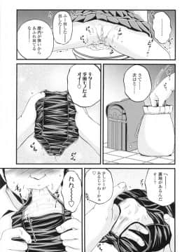 [冴樹高雄] 鬼菓子魔_169